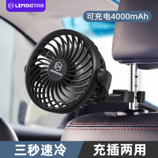lemoistar车载风扇24V货车汽车强力降温电风扇12v车用后排专用小风扇静音大风力usb充电车内后座夹子挂钩宿舍