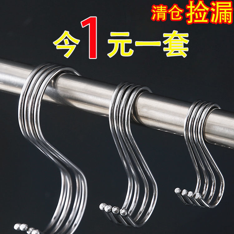 不锈钢S型挂钩多功能家用厨房香肠腊肉万能挂钩子衣柜门后挂衣钩