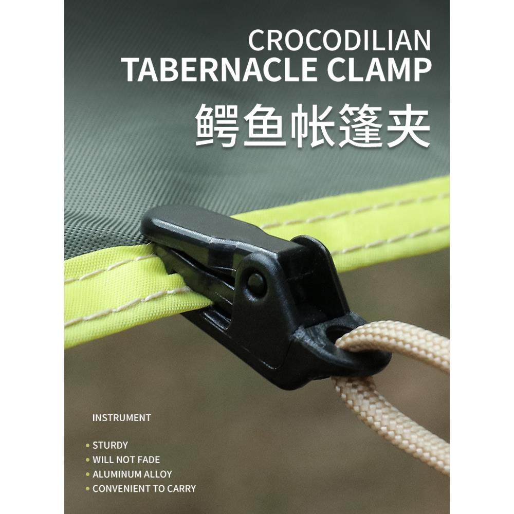 帐篷防风绳扣天幕固定夹子配件卡扣加固增设拉点野营挂绳鳄鱼夹子,收纳整理,夹子,淘宝优惠券,粉丝福利购,淘宝优惠卷