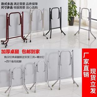 折叠桌腿家用桌架靠边站桌架加厚饭桌腿铁艺支架方桌圆桌架小桌架