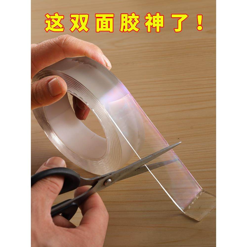 同款纳米强力无痕随意贴魔力胶带双面胶透明胶卷固定爬墙贴,收纳整理,挂钩/粘钩,淘宝优惠券,粉丝福利购,淘宝优惠卷