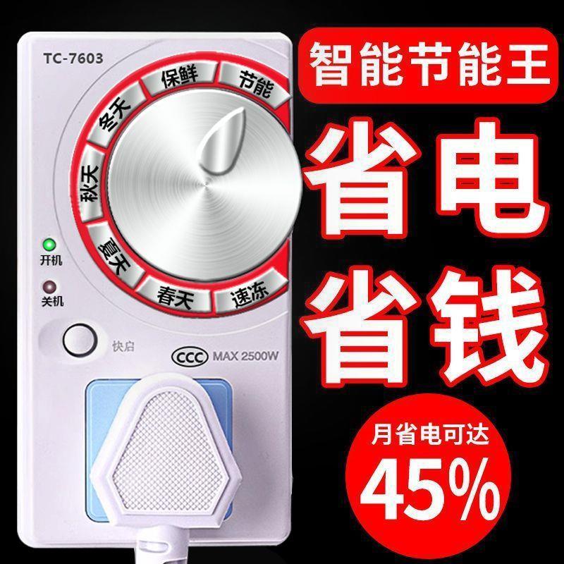 温空器空调智能控制器冰箱温控器万能德国品质冰箱温控器通用冰柜