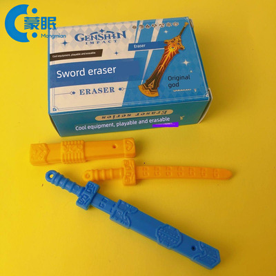 24片剑橡皮儿童教育集会橡皮学生爱的礼物立体流行迷你玩具