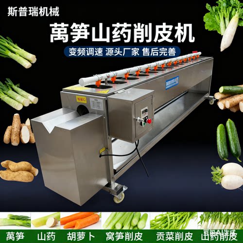 全自动莴笋削皮机麻山药去皮机器
