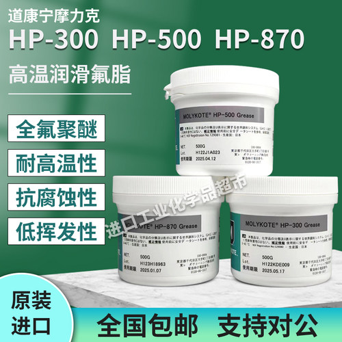 道康宁摩力克高温润脂白油1kg