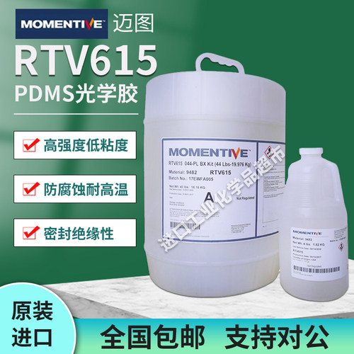 迈图RTV615高透明食品级胶水