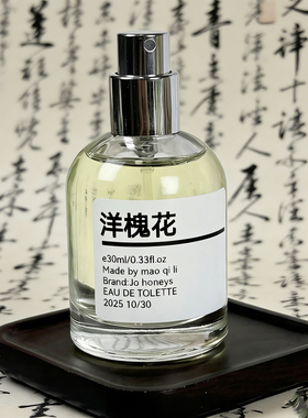 【洋槐花】纯纯洋槐花春风吹过满园槐花香~香薰喷雾剂小众香芬