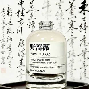 【野蔷薇】游书朗人物香!樊霄描述里的野蔷薇 小众原创衣物香氛