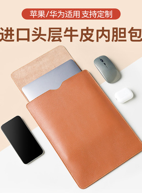 头层牛皮笔记本电脑内胆包防摔防水无磁14寸13寸平板适用苹果M2macbookpro13.3手提华为matebook真皮保护套