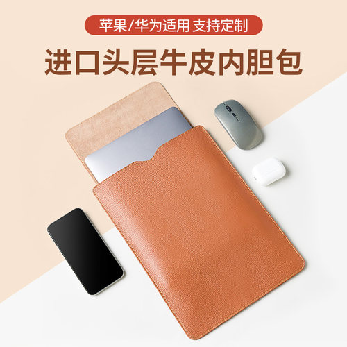 【头层牛皮】多型号可选内胆包