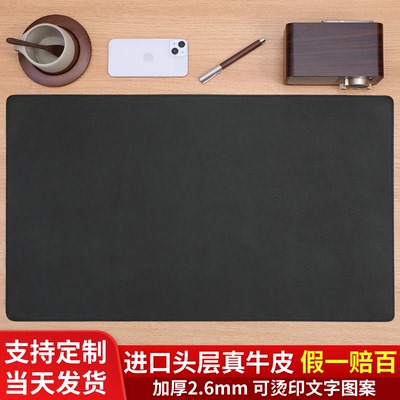 【可定制烫印】轻奢头层真皮桌垫