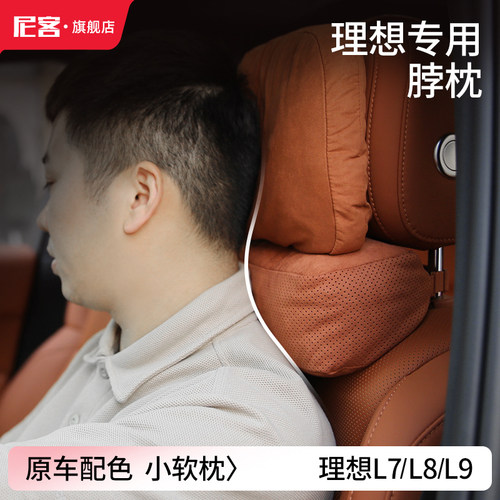 理想专用汽车头枕四季通用