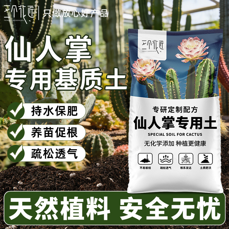 仙人掌专用营养土阳台种菜绿植土壤家庭园艺专用泥碳土肥料育苗,鲜花速递/花卉仿真/绿植园艺,介质/营养土,淘宝优惠券,粉丝福利购,淘宝优惠卷
