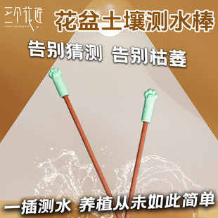 花盆土壤测水棒园艺家用绿植植物绿萝简单方便拔插即用土壤测湿棒