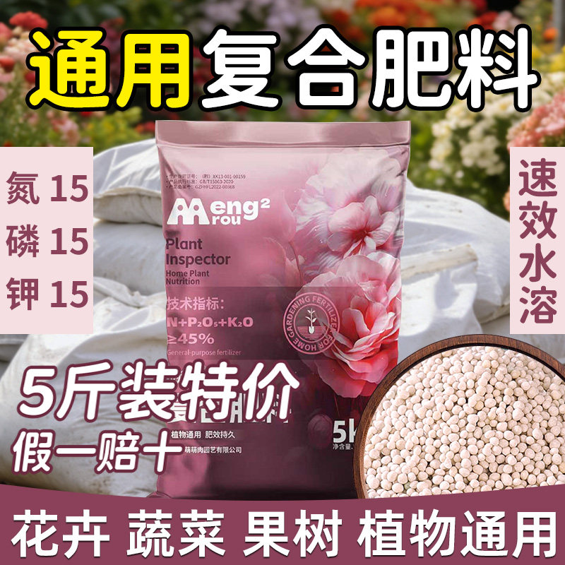 复合肥蔬菜农用种菜化肥料家用果树专用氮磷钾通用型三元肥养花肥,鲜花速递/花卉仿真/绿植园艺,家庭园艺肥料,淘宝优惠券,粉丝福利购,淘宝优惠卷
