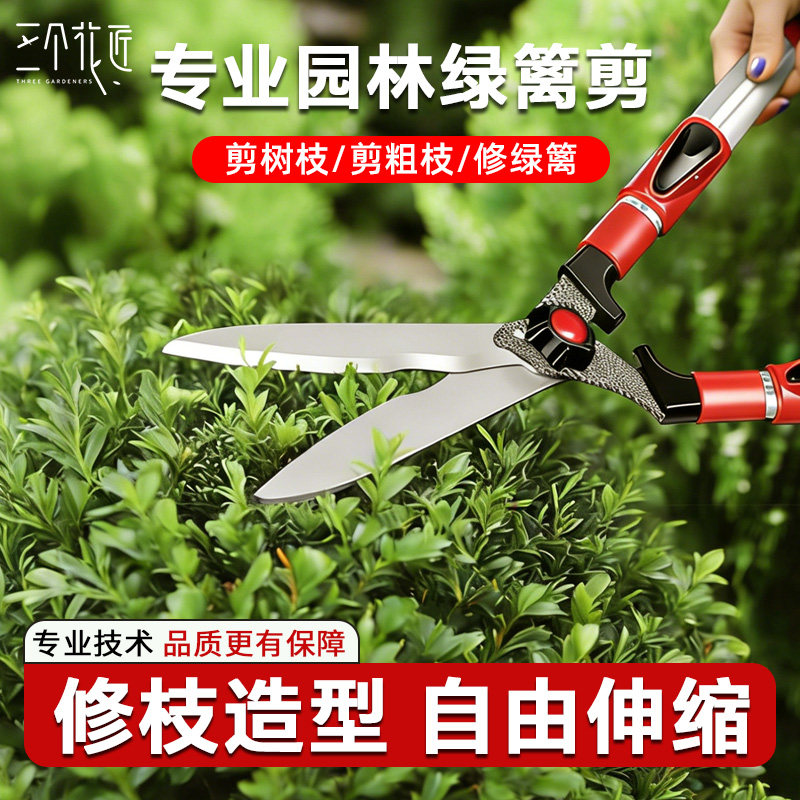 园艺修枝大剪刀草坪绿篱园林绿化剪苗木高枝剪修剪树枝专用剪刀