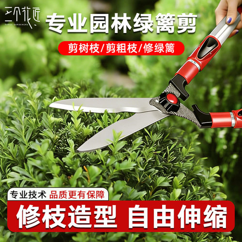 园艺修枝大剪刀草坪绿篱园林绿化剪苗木高枝剪修剪树枝专用剪刀