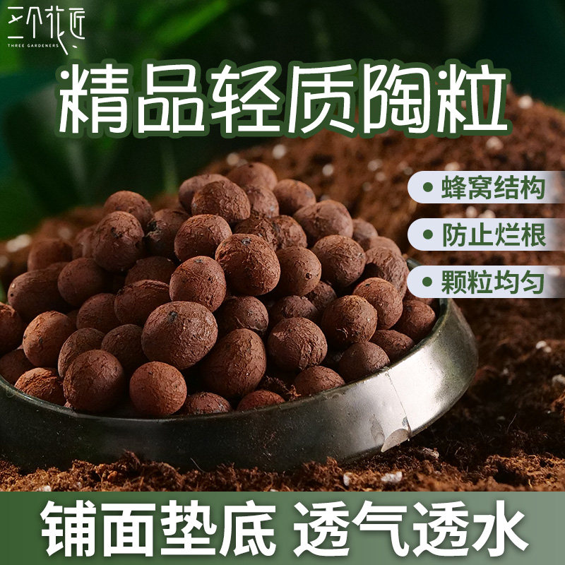 陶粒盆栽垫底多肉养花专用营养土鱼缸水培透气回填花盆彩色铺面石,鲜花速递/花卉仿真/绿植园艺,土壤覆盖物,淘宝优惠券,粉丝福利购,淘宝优惠卷