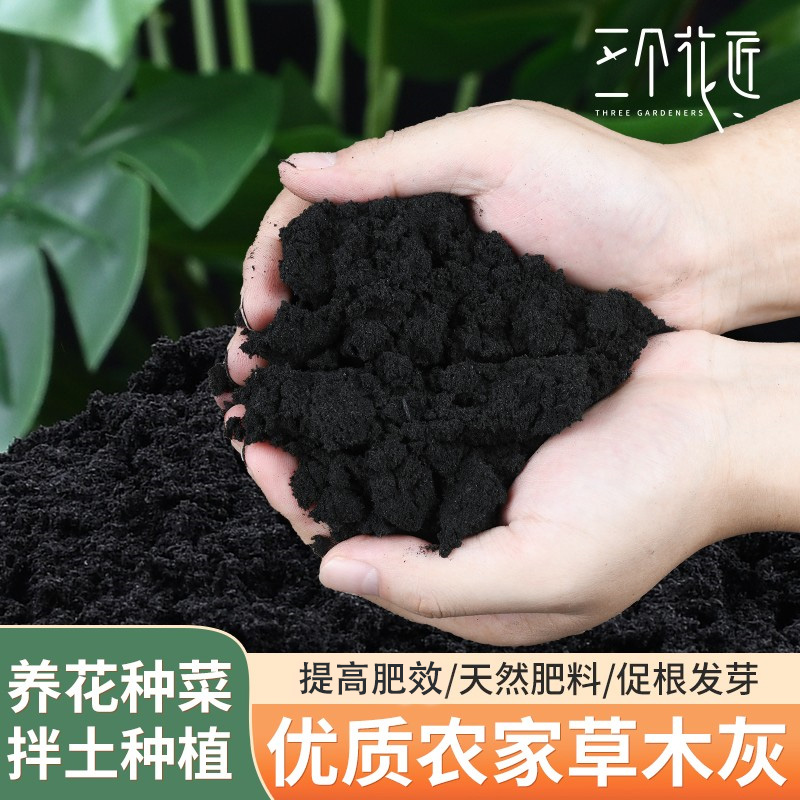 正宗草木灰肥料农家纯有机肥