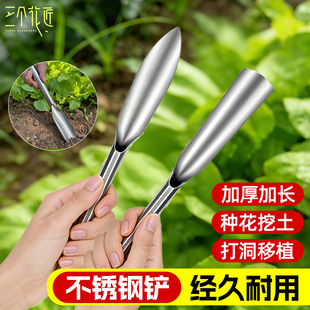 园艺小铲子不锈钢种花工具挖土种菜家用栽养花铲除草蒜挖野菜神器
