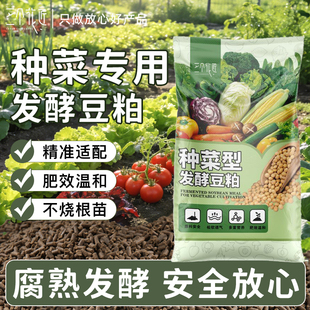 种菜发酵有机质阳台盆栽种植豆粕肥料发酵豆粕肥种菜专用盆栽