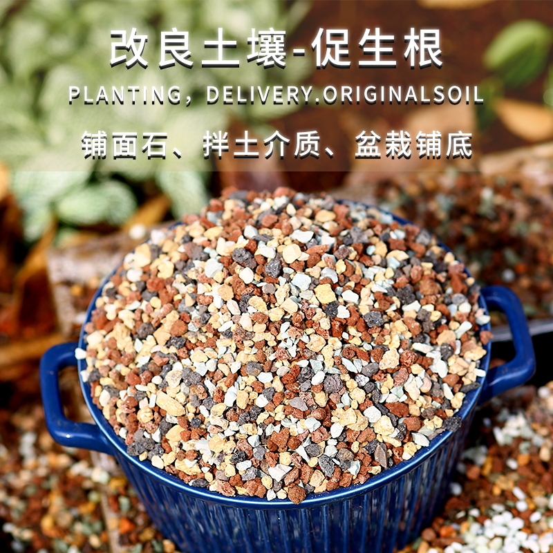 彩虹纯颗粒多肉铺面石