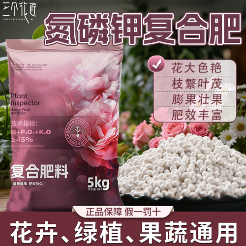 复合肥蔬菜农用种菜养花专用型三