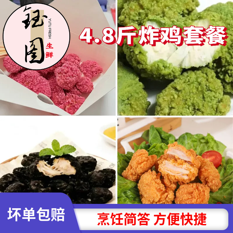 黑金鸡块山葵炸鸡樱花炸鸡海苔炸鸡肉韩式无骨鸡商用网红小吃