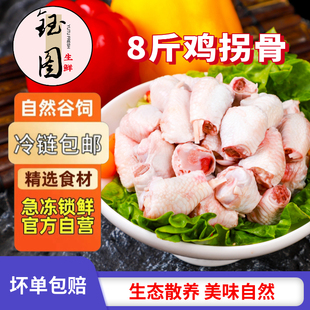 【8斤鸡拐骨】批发鸡肘鸡拐骨生鲜冷冻鸡膝盖骨鸡爪骨拐筋凤根
