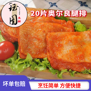 新奥尔良鸡腿排鸡排油炸半成品冷冻汉堡肉商用去骨腿排20片