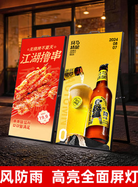 发光广告牌灯箱软膜摆摊用展示牌