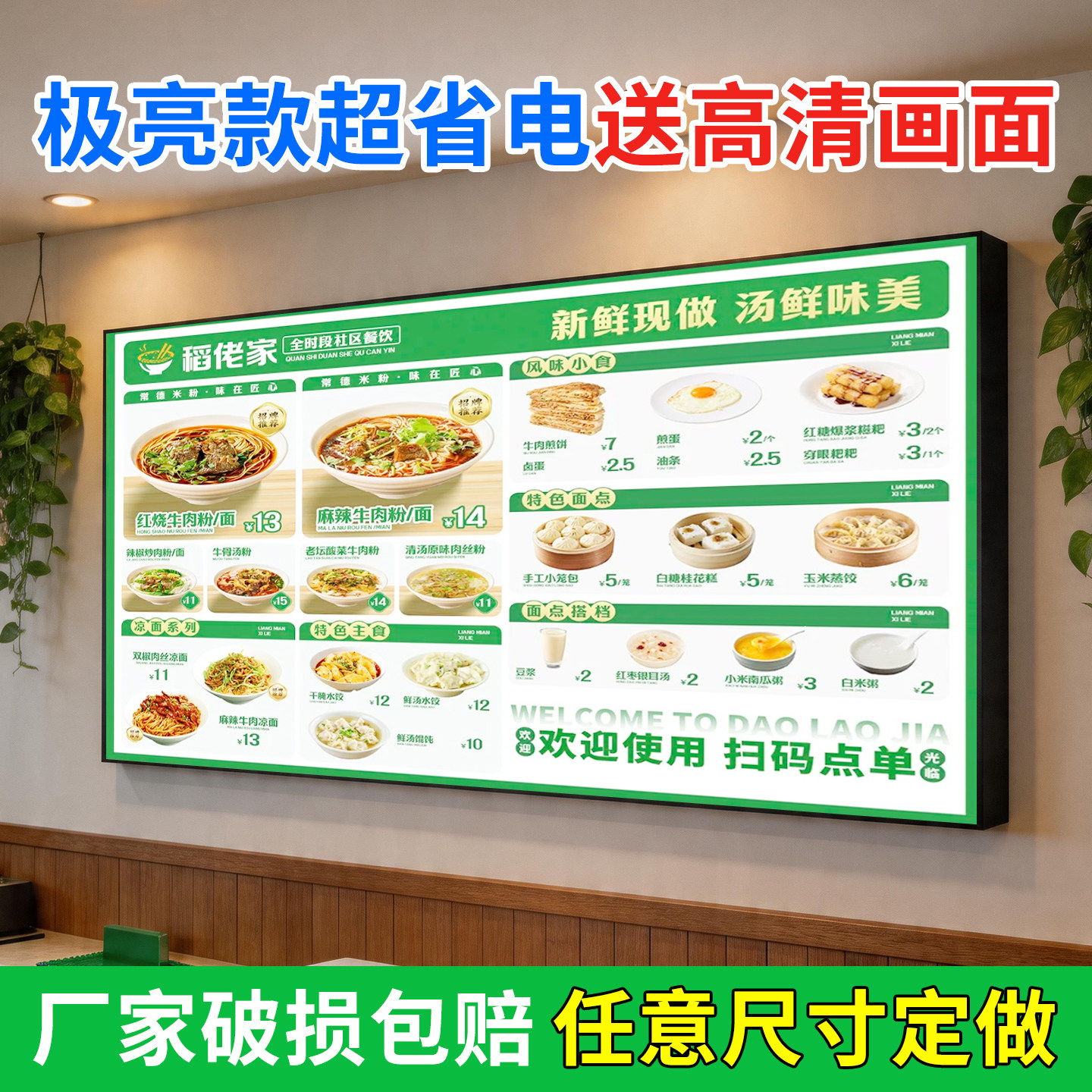 软膜灯箱广告牌定制挂墙式超薄图片