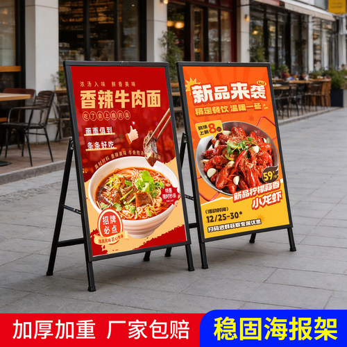 广告牌展示牌户外展架立式落地式