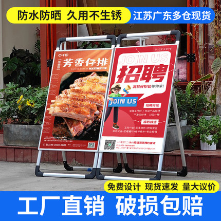 广告牌展示牌展架立式落地式手提招聘架子招工牌铝合金海报展示架