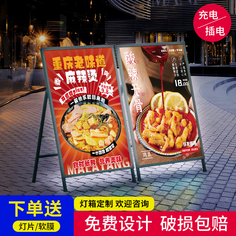 灯箱广告牌餐饮摆摊用发光海报架