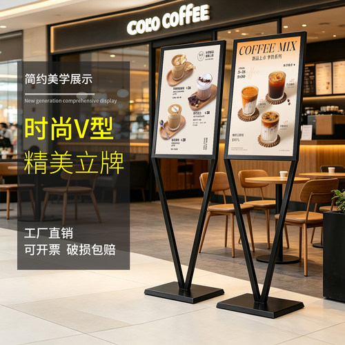 展架立式广告牌展示架V型立牌