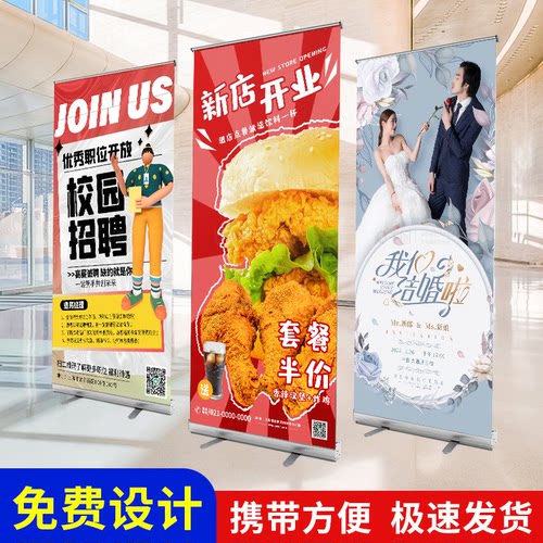 易拉宝广告牌宣传定制立式展示牌