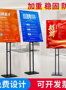 kt板支架招聘展架招聘展示架招聘广告牌海报定制落地式招工牌架子