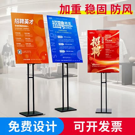 kt板支架招聘展架招聘展示架招聘广告牌海报定制落地式招工牌架子