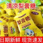 梨高糖小包装 渝益嘉百草秋梨膏糖老式 薄荷味润喉小零食糖果散装