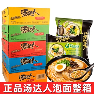 统一汤达人袋装方便面整箱30包混合口味即食冲泡拉面高端方便速食