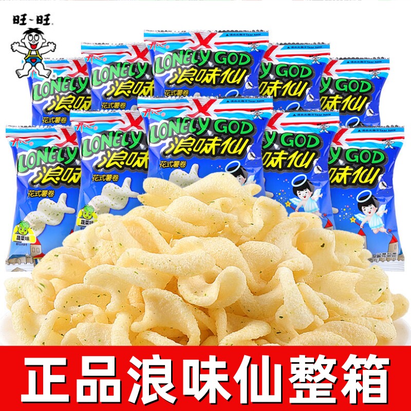 浪味仙蔬菜味薯片9g独立装整箱