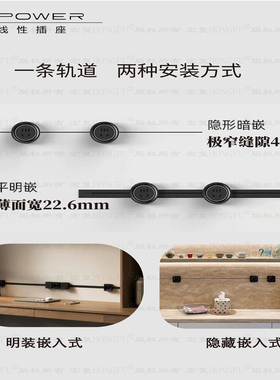 艾宝沃xpower线性轨道插座嵌入式超薄极窄暗嵌暗装暗藏家用隐藏内