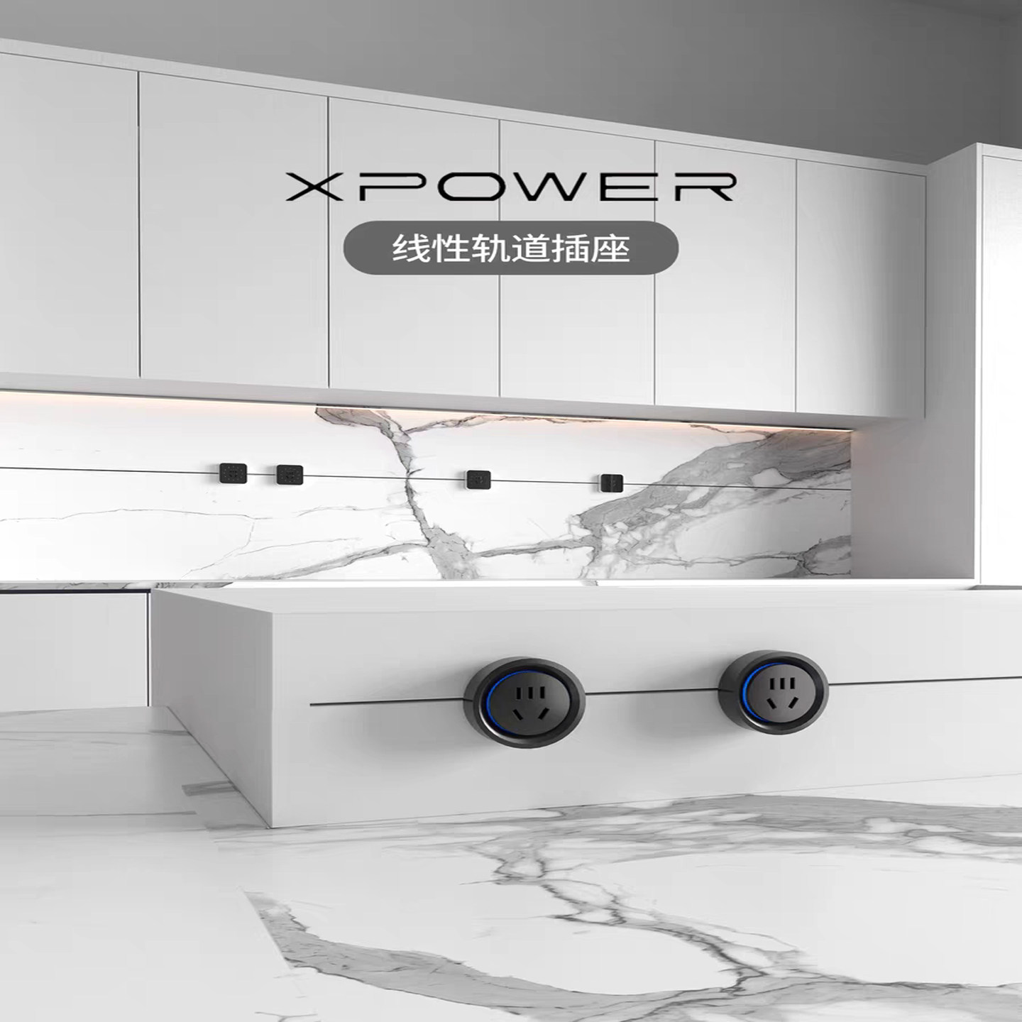 官方艾宝沃xpower嵌入式轨道插座家用隐藏隐形暗嵌暗藏预埋超薄,电子/电工,轨道插座,淘宝优惠券,粉丝福利购,淘宝优惠卷
