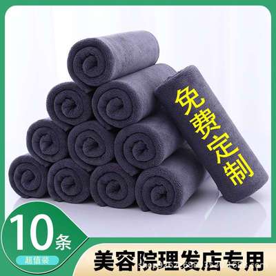 理发店专用毛巾加厚超强吸水不掉毛美容院专用包头洗发店定制LOGO