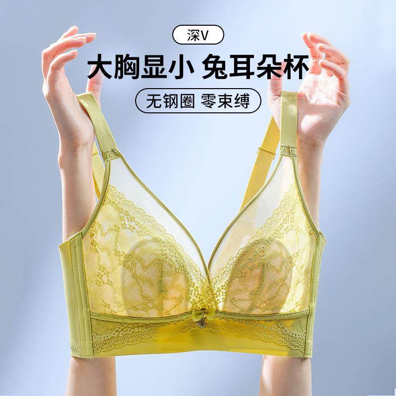 时尚简约美胸内衣女兔耳朵罩杯透气蕾丝网纱文胸大胸显小胖mm胸罩,女士内衣/男士内衣/家居服,文胸,淘宝优惠券,粉丝福利购,淘宝优惠卷