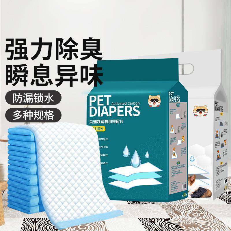 宠物尿垫100片狗狗猫咪尿片吸水除臭泰迪比熊专用尿不湿,宠物/宠物食品及用品,尿片/尿垫/护垫,淘宝优惠券,粉丝福利购,淘宝优惠卷