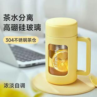 简约大容量水杯带手柄茶隔玻璃杯女办公室泡茶水分离杯子男定 制