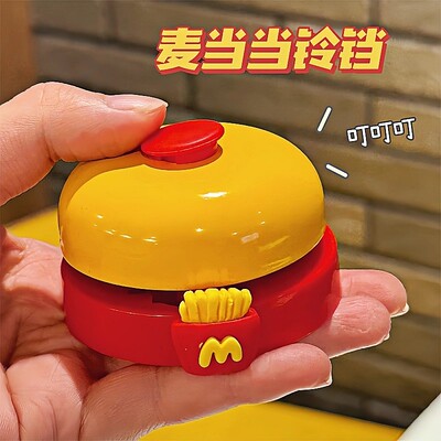 麦当铃铛手按抢答铃抢拍神器前台上菜餐桌铃传唤宠物说话按铃摇铃