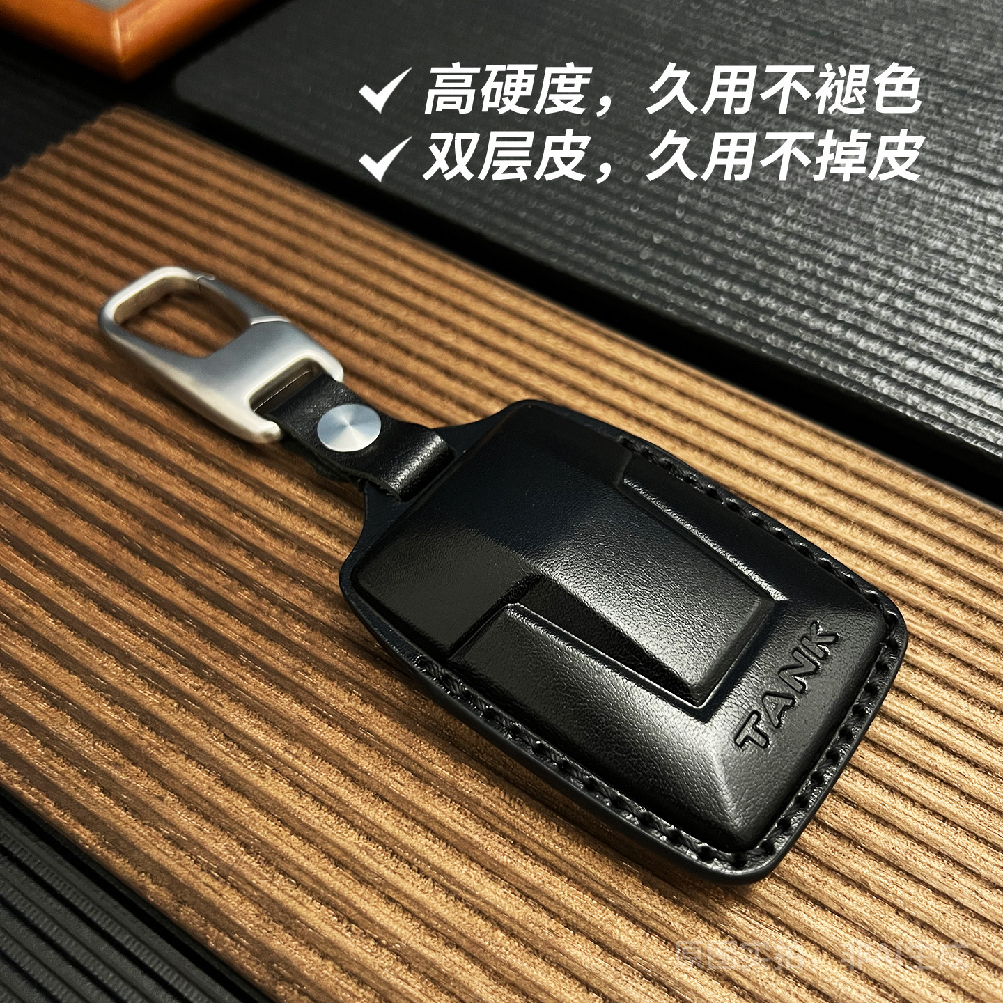 坦克牛皮商务高级汽车钥匙套